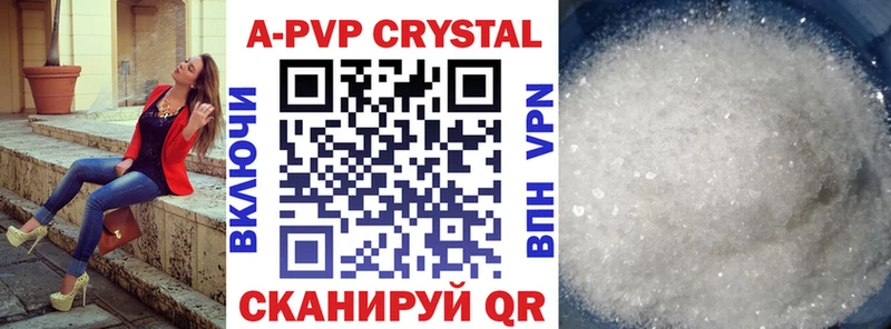 APVP кристаллы  где найти наркотики  Искитим 