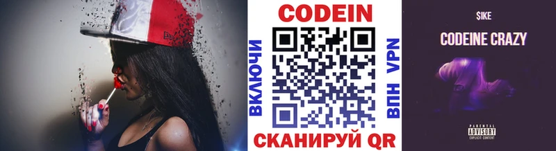 нарко площадка телеграм  Искитим  Кодеиновый сироп Lean напиток Lean (лин) 