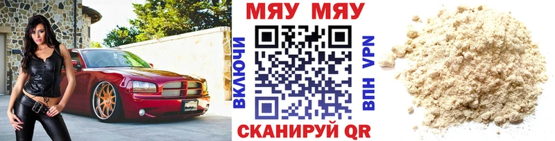 Мефедрон мяу мяу  Искитим 
