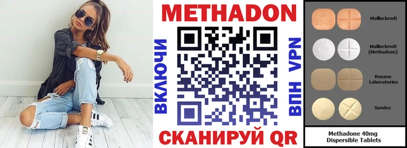 МЕГА Искитим Метадон белоснежный